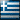 Greek version - rent a car crete